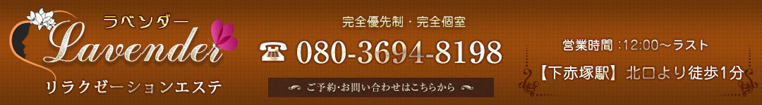 ラベンダー