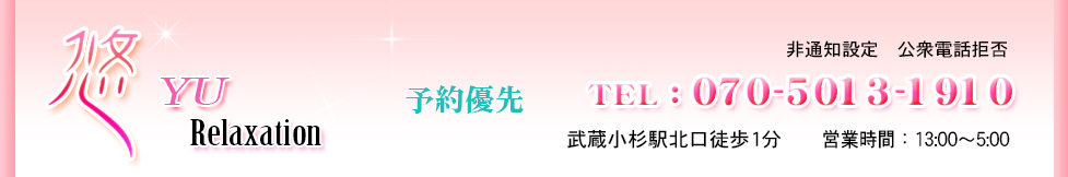 悠