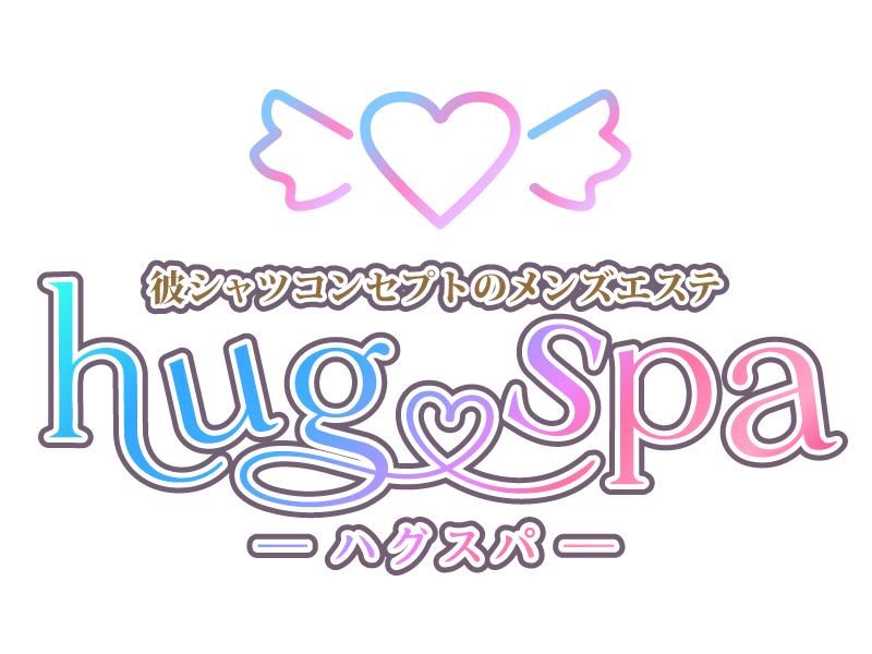 ハグスパ