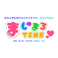 ましゅまろ時間TIME 川越・鶴ヶ島