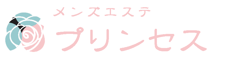 プリンセス