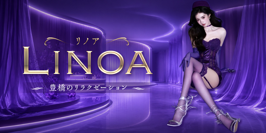 LINOA（リノア）