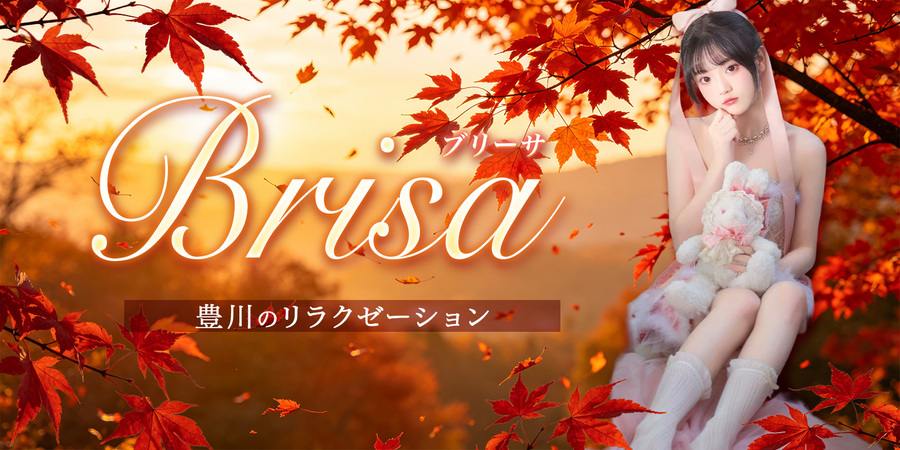 Brisa（ブリーサ）