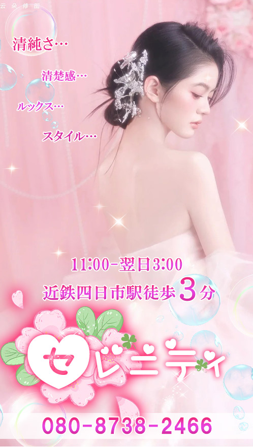 セレニティ