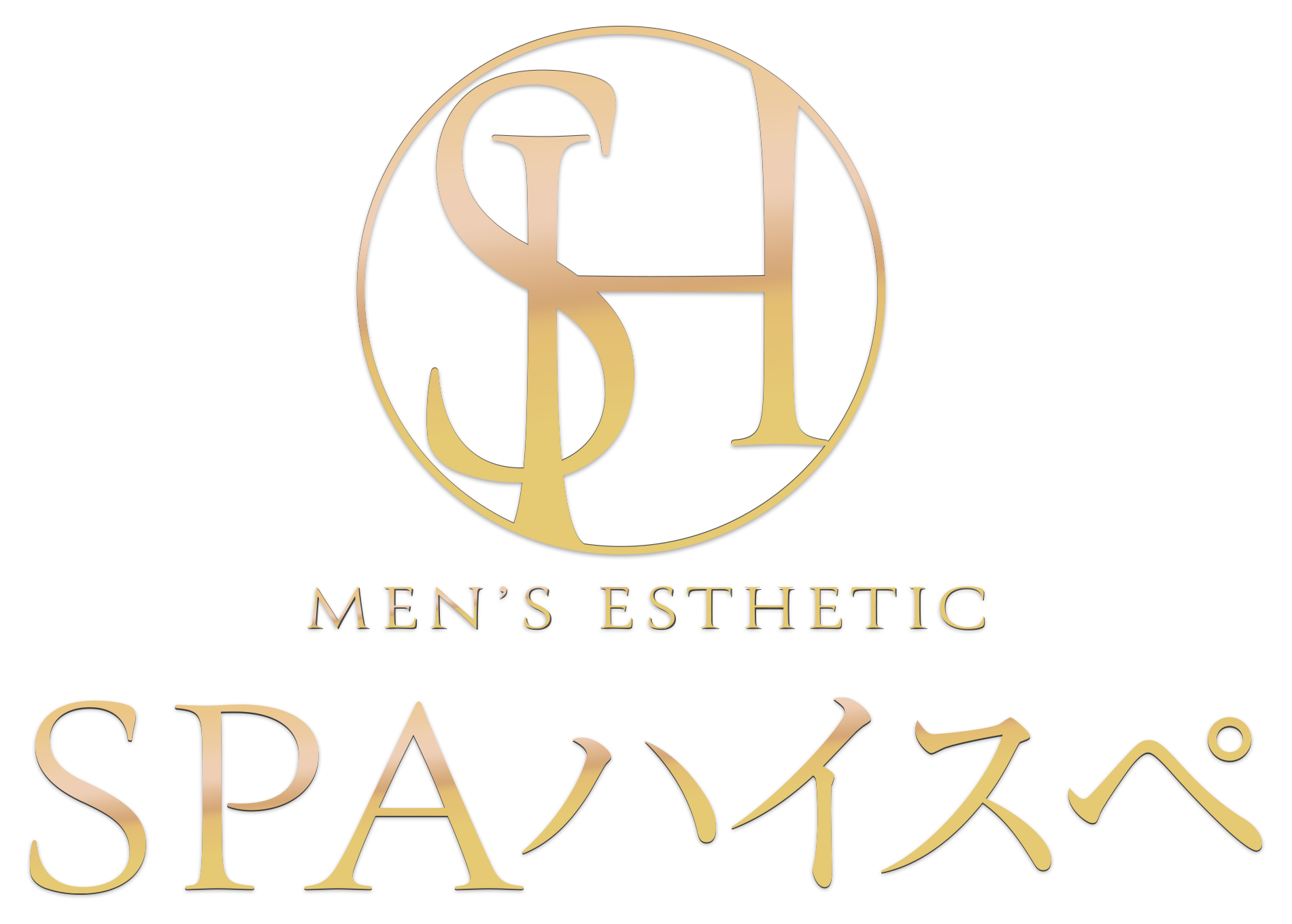 SPAハイスペ