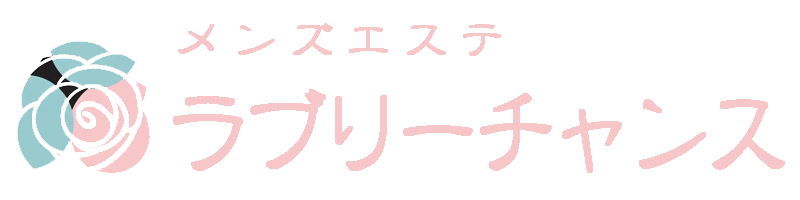 ラブリーチャンス