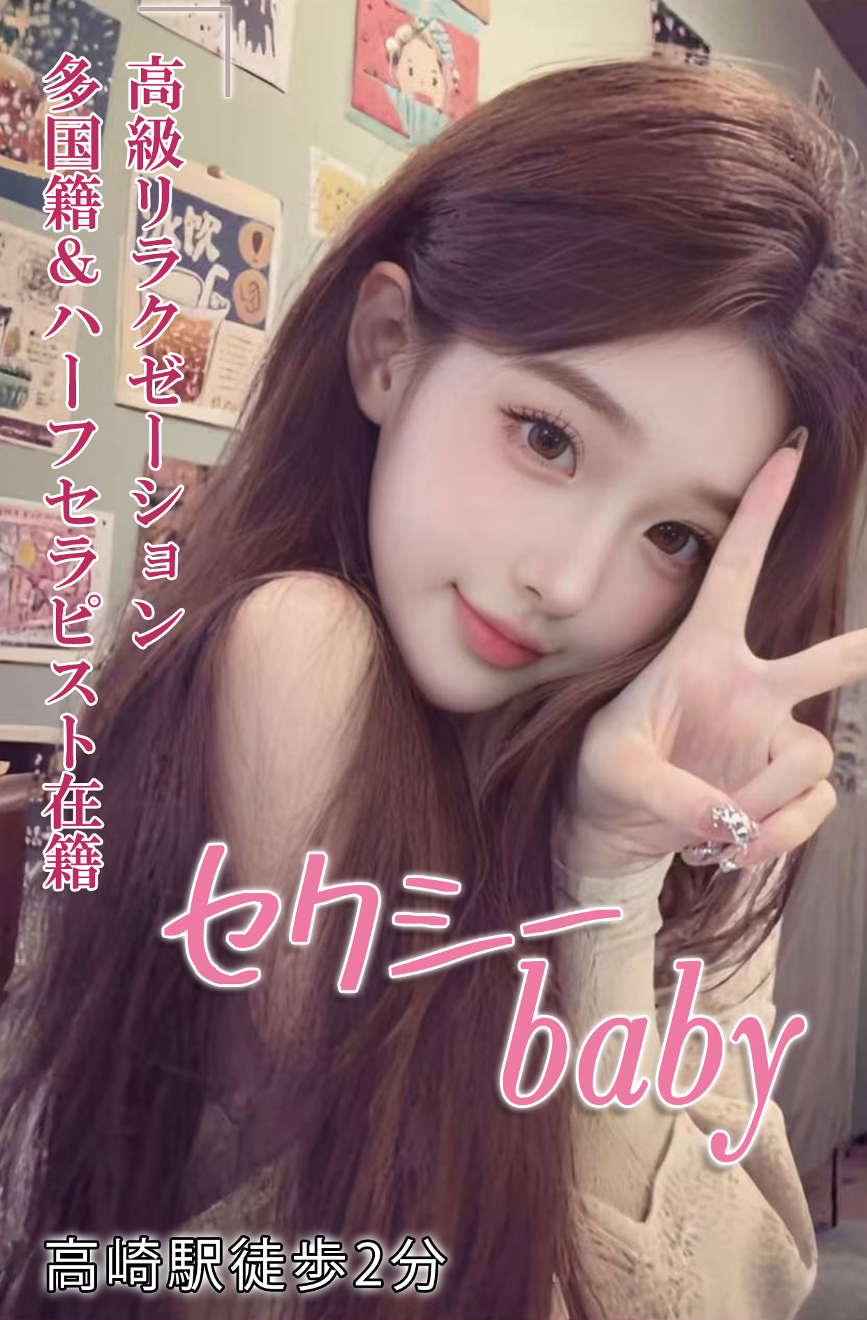 セクシーbaby