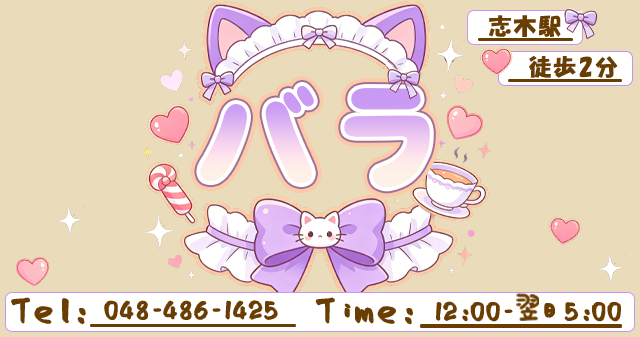 バラ