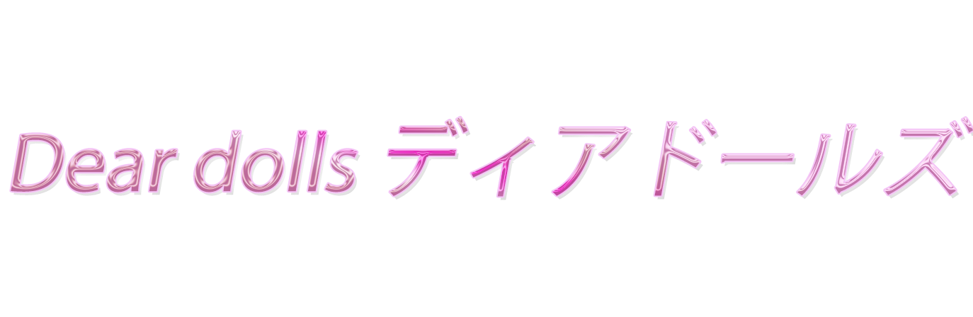 Dear dolls（ディアドールズ）