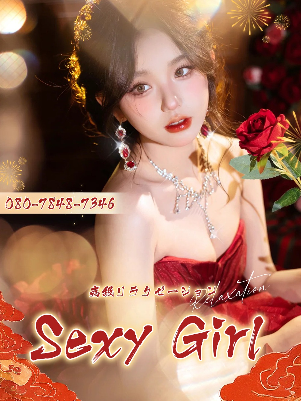 Sexy Girl