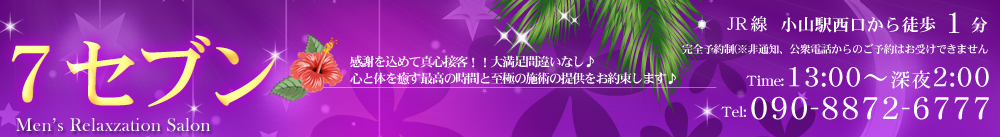 7セブン