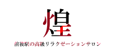 煌