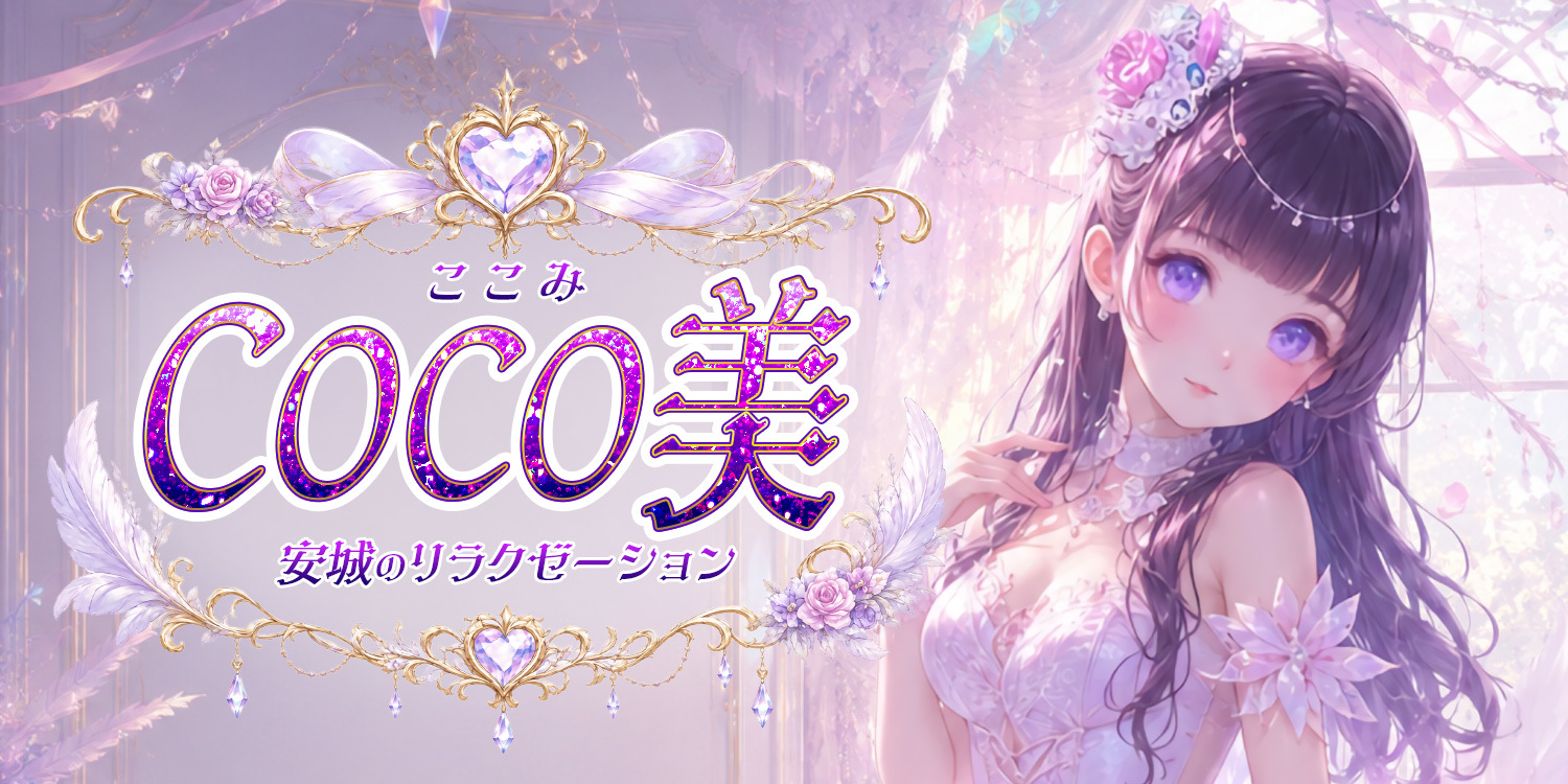 COCO美