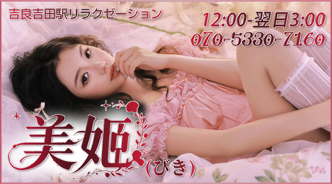 美姫