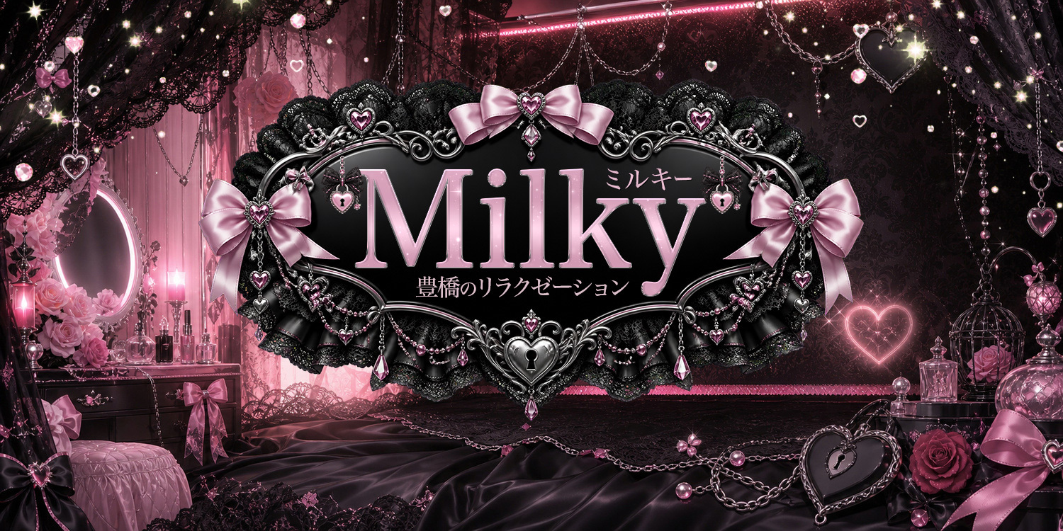 Milky(ミルキー)