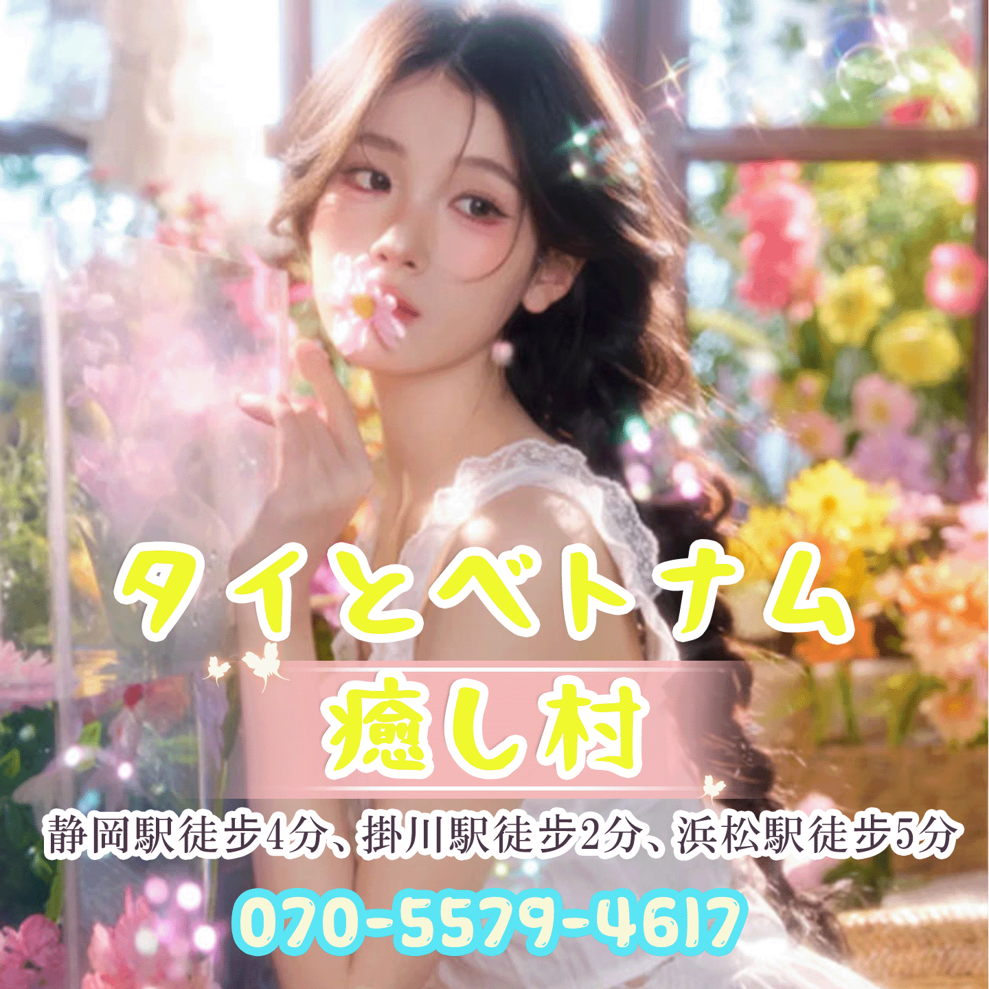 タイとベトナム癒し村