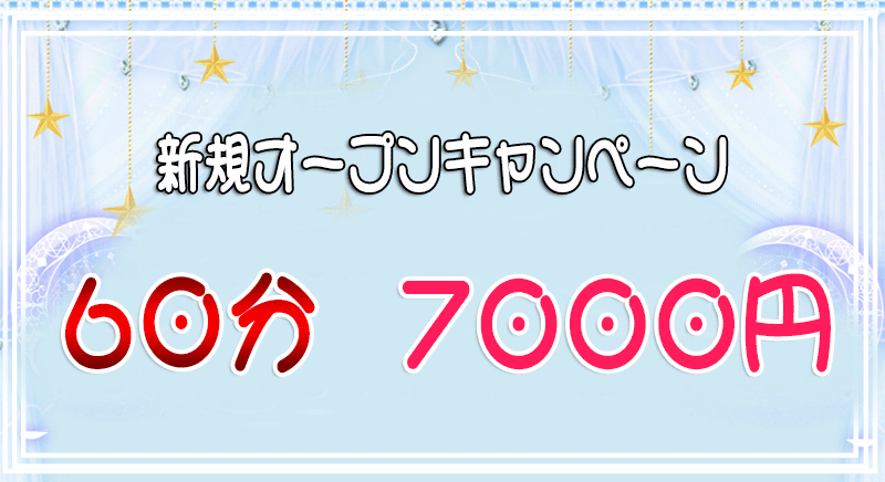 姬の潤い