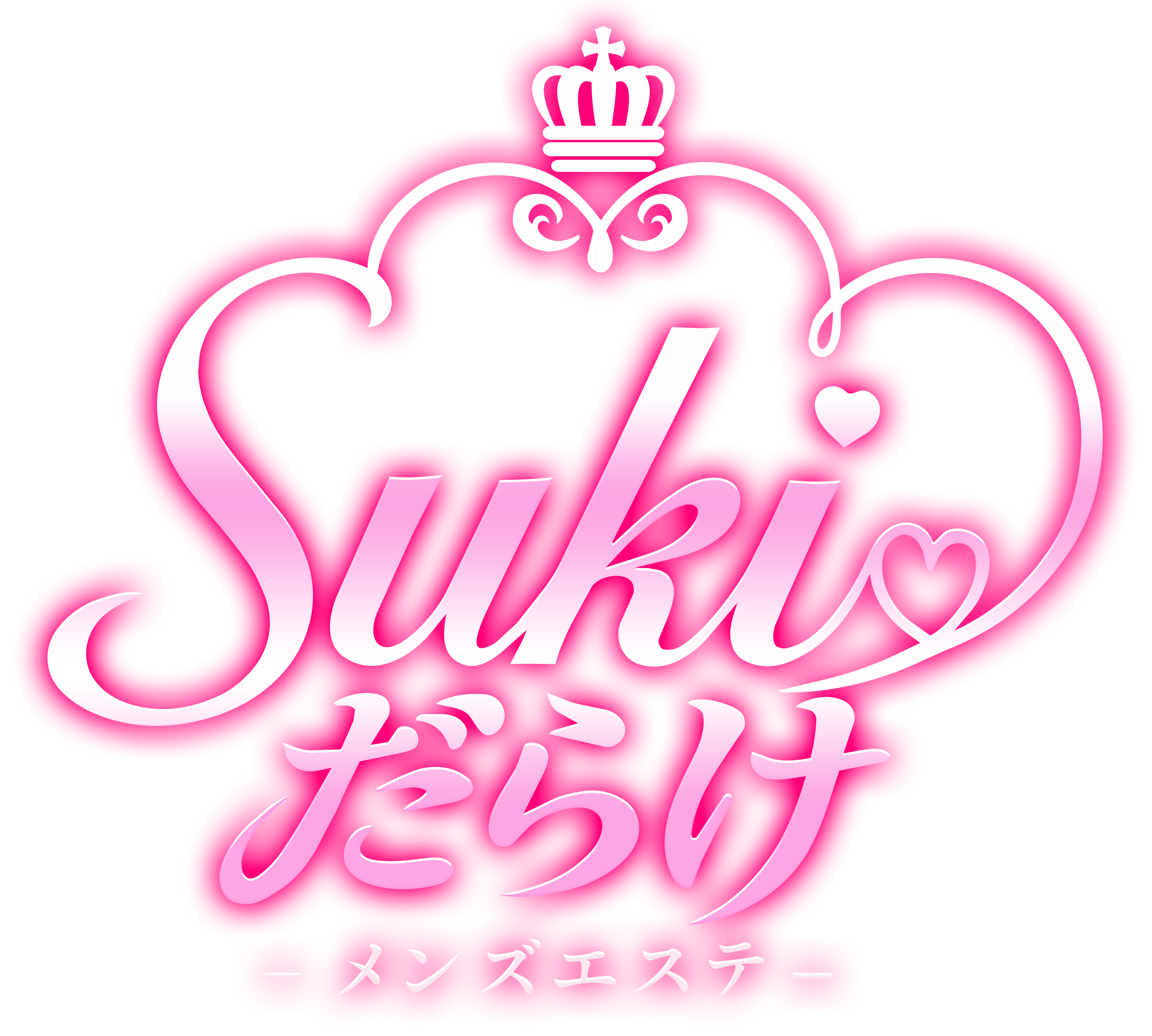 SUKI♡だらけ（すきだらけ）
