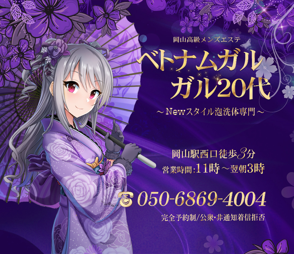 ベトナムガル20代