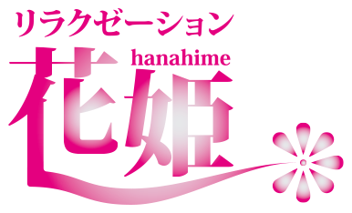 花姫(はなひめ)