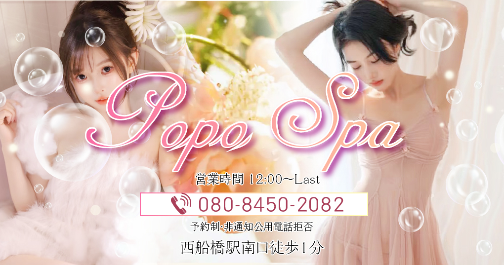 Popo Spa