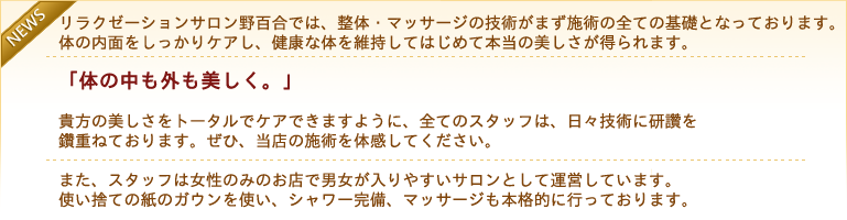 野百合