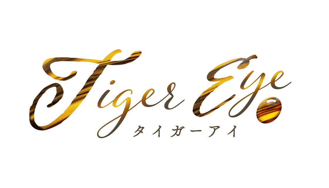 Tiger Eye～タイガーアイ
