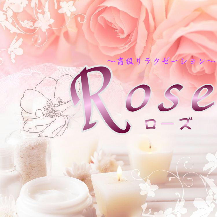 Rose(ローズ)