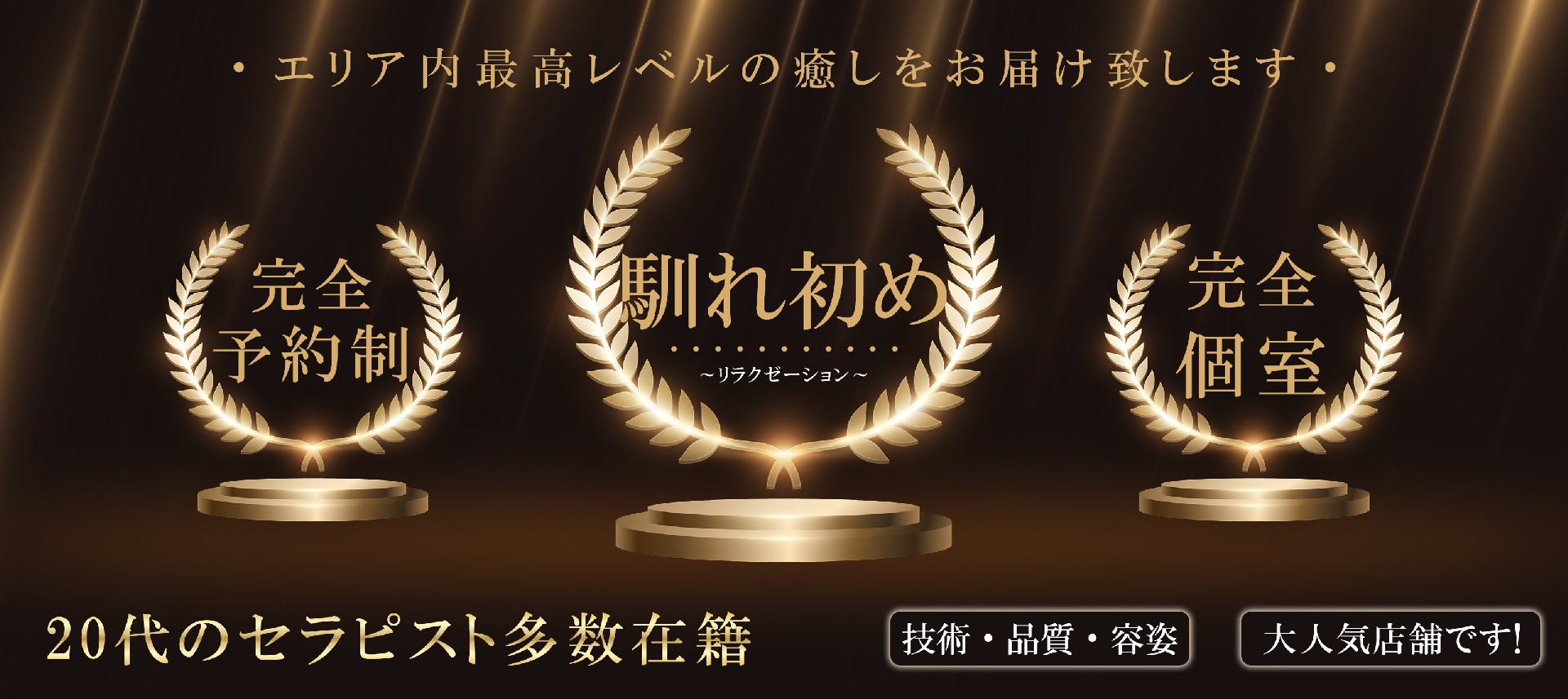 馴れ初め