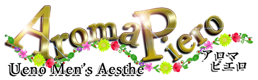 Aroma PieRo（アロマピエロ）