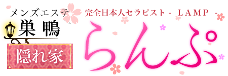 らんぷ巣鴨店