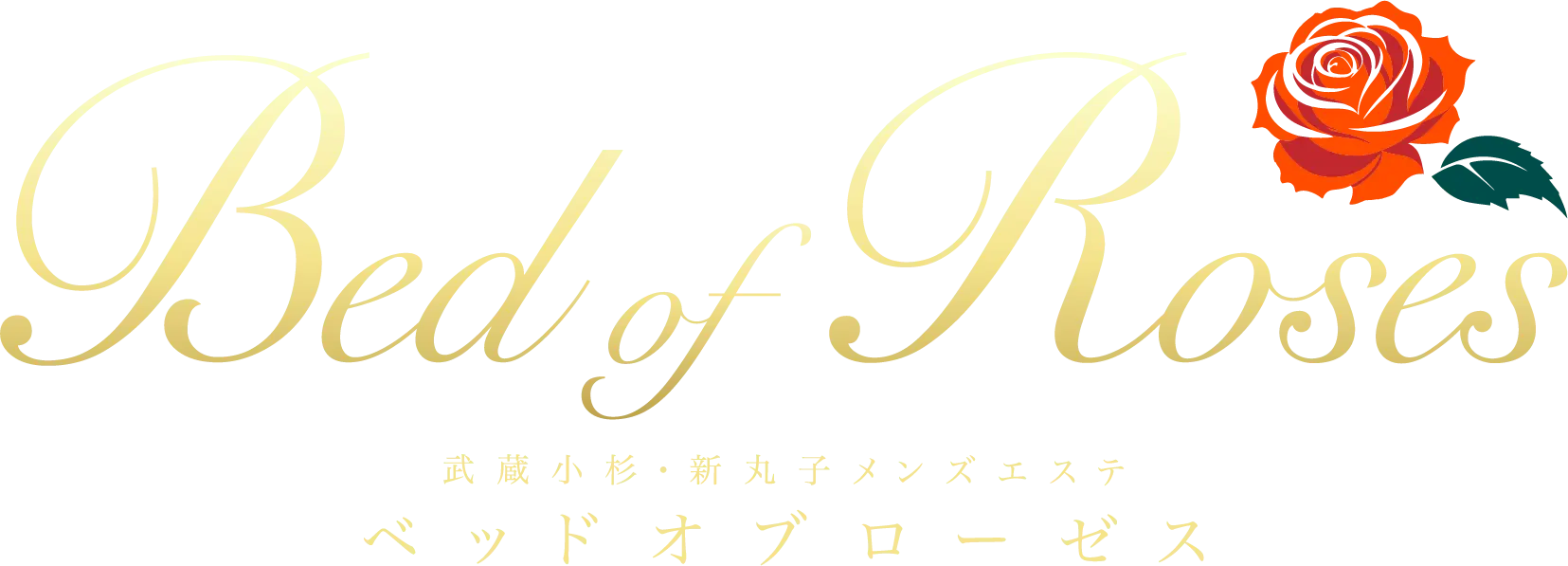Bed of Roses（ベッドオブローゼス）
