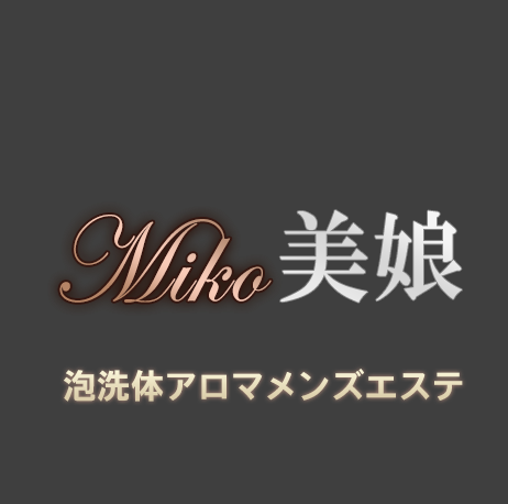 美娘~MIKO~
