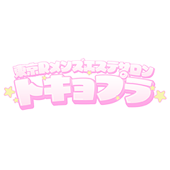 トキョプラ☆新宿店