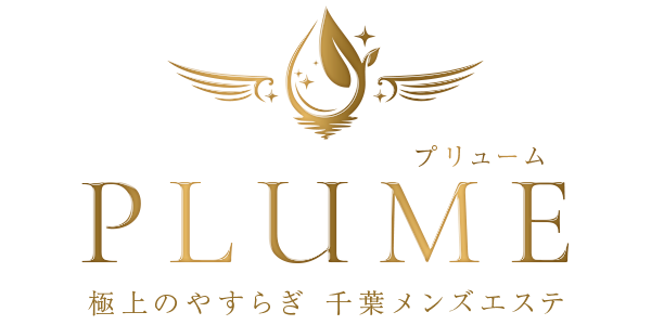 PLUME(プリューム)