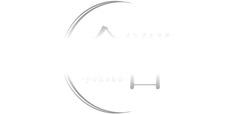 町田メンズエステ 余白-yohaku-