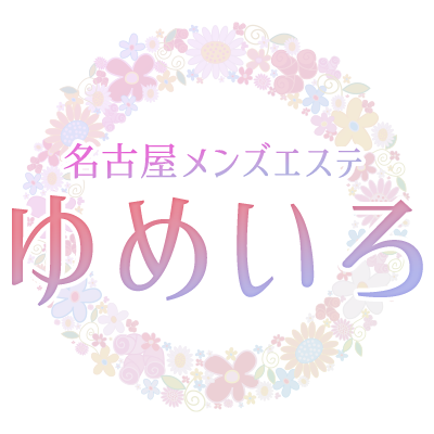 ゆめいろ