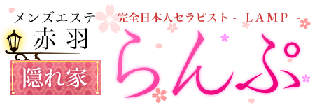 らんぷ 赤羽店