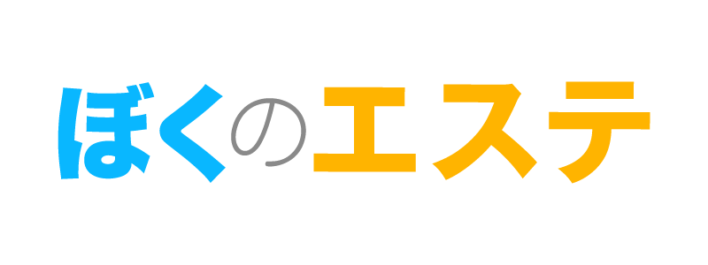 ぼくのエステ 伊勢崎店・前橋・太田店