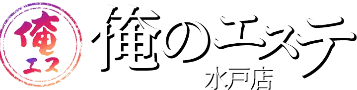俺のエステ 水戸店