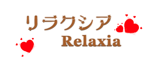 リラクシア〜Relaxia〜