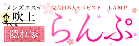 らんぷ吹上店