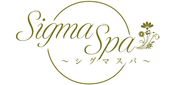 岐阜メンズエステ SIGMA SPA〜シグマスパ〜