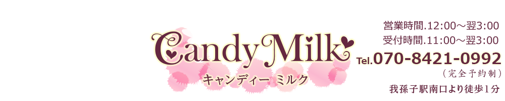 Candy Milk(キャンディーミルク)
