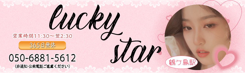 lucky star