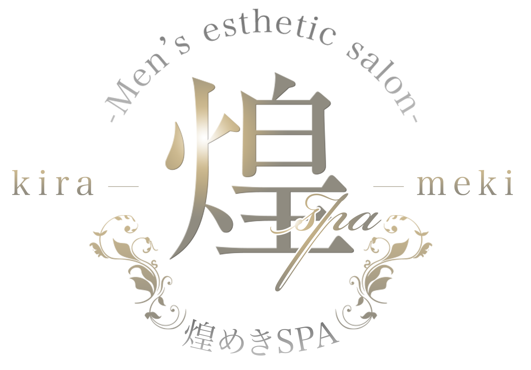 煌めきSPA(キラメキスパ)