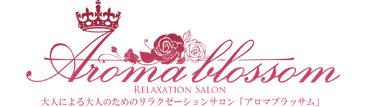Aroma Blossom(アロマブラッサム)中目黒・恵比寿店