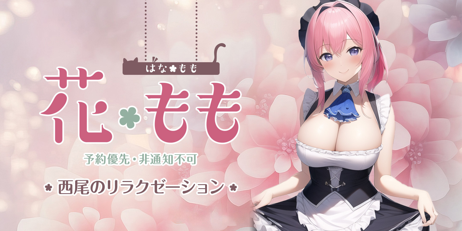 はなもも