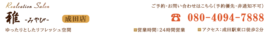 雅（みやび）