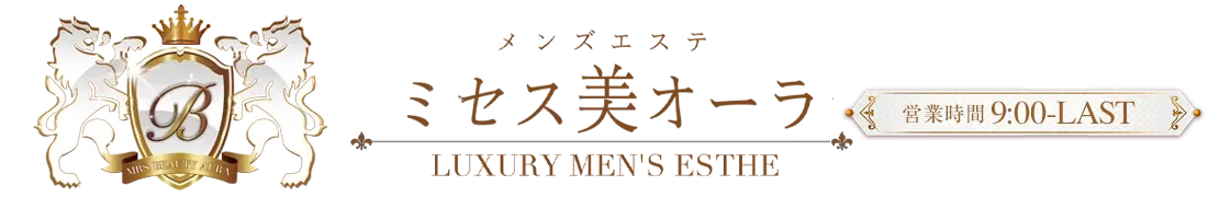 ミセス美オーラ
